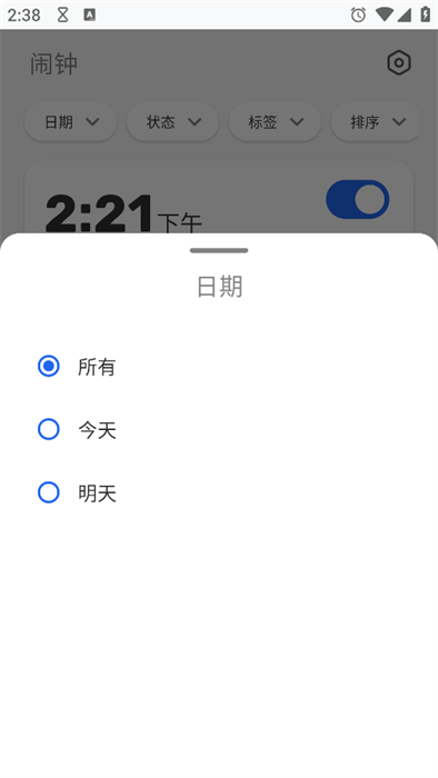 Chrono时钟