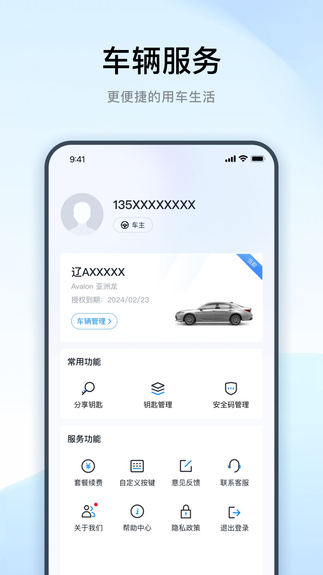 一丰智行