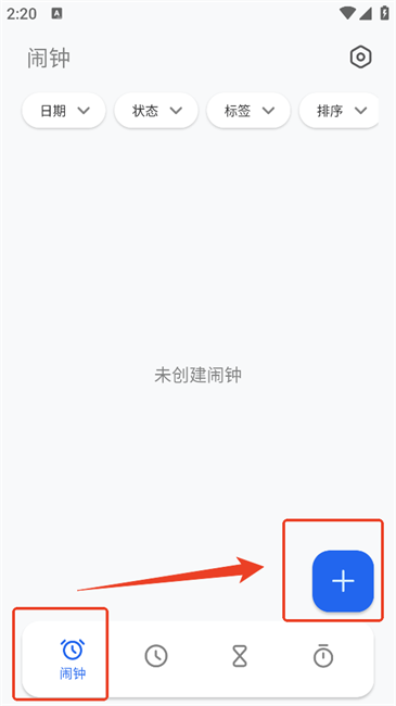 Chrono时钟