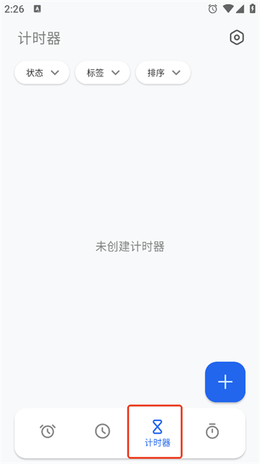 Chrono时钟