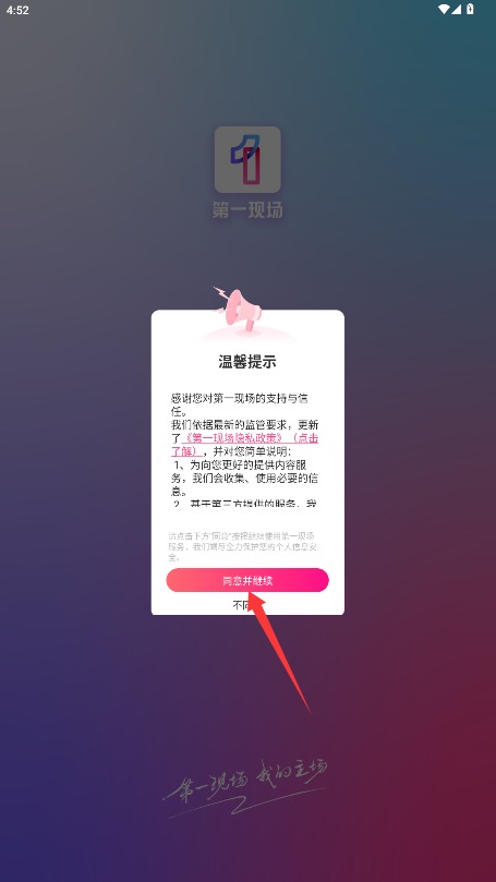 第一现场