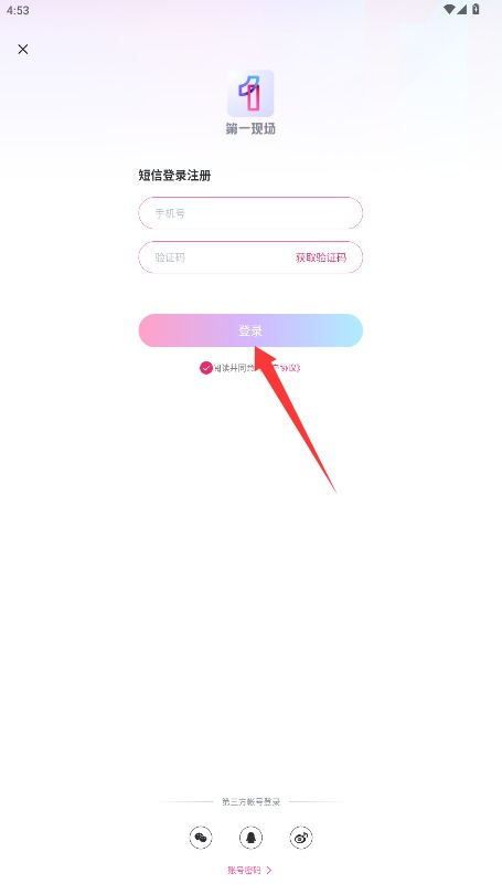 第一现场