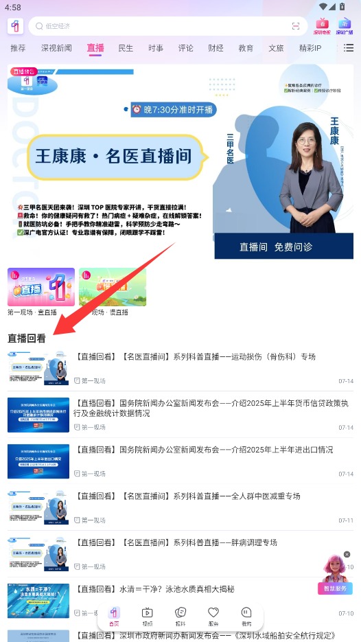 第一现场