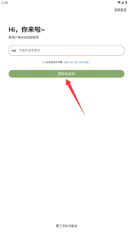 言必行打卡