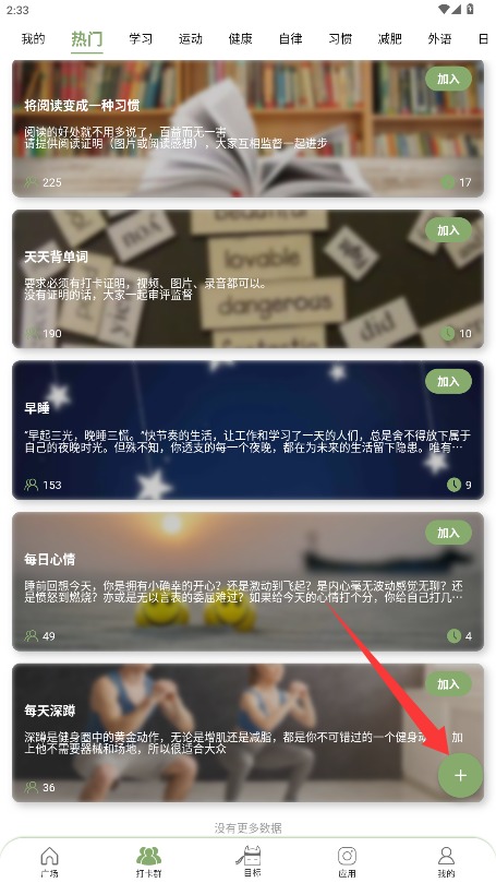 言必行打卡