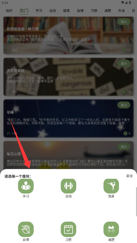 言必行打卡