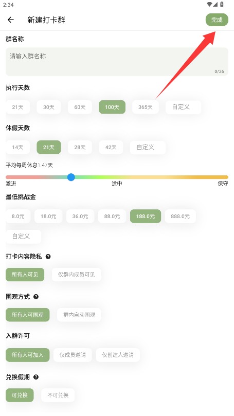 言必行打卡