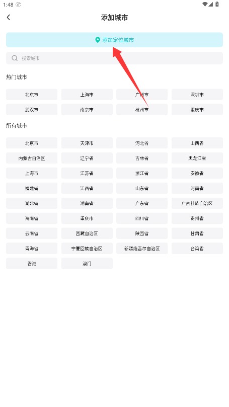 天气预警师