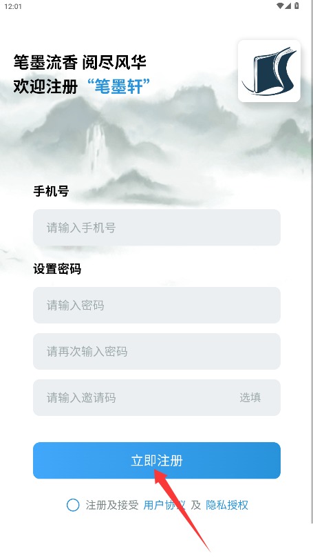 笔墨轩
