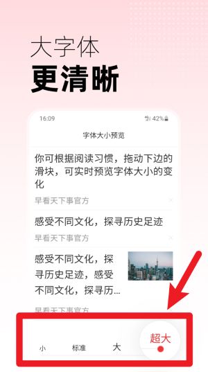 早看天下事