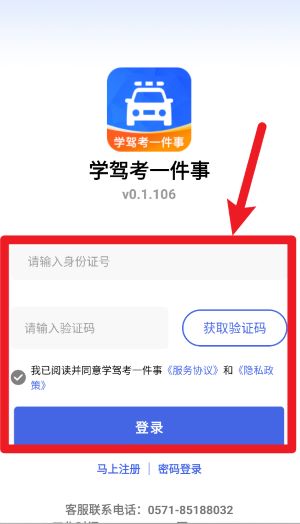 学驾考一件事
