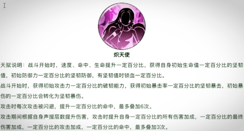 《航海王：燃烧意志》炽天使S-蛇女小女帝技能和天赋解析