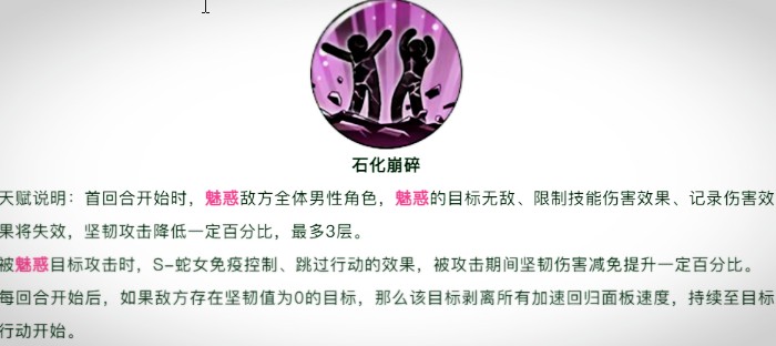 《航海王：燃烧意志》炽天使S-蛇女小女帝技能和天赋解析