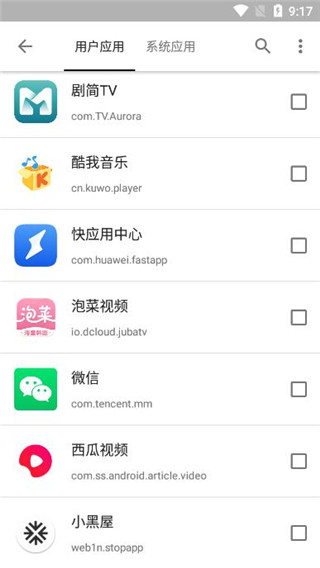 小黑屋app冻结应用
