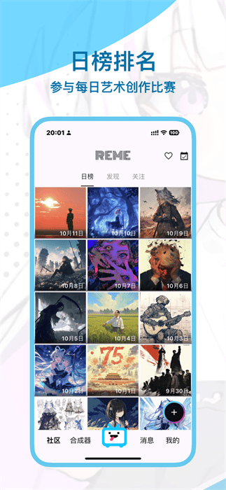 Reme合成器