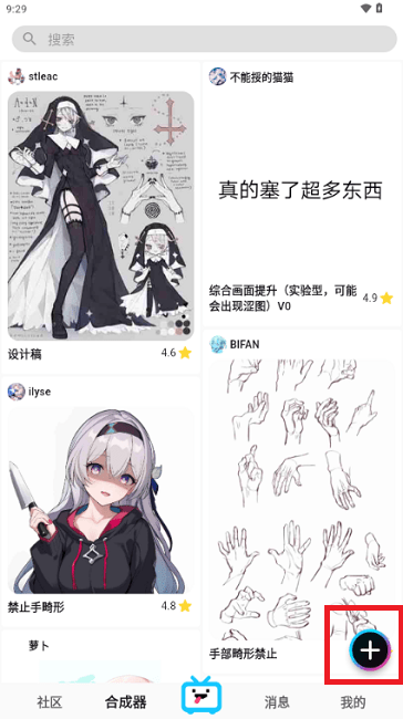 Reme合成器