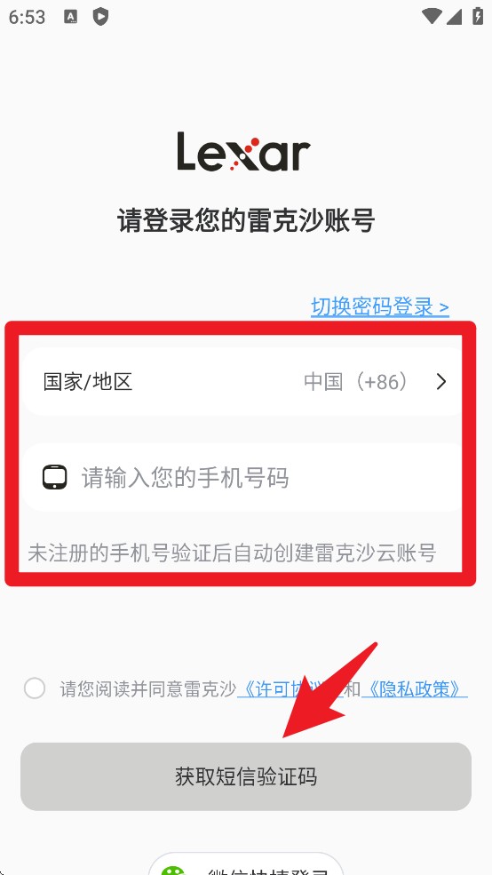 雷克沙时光机