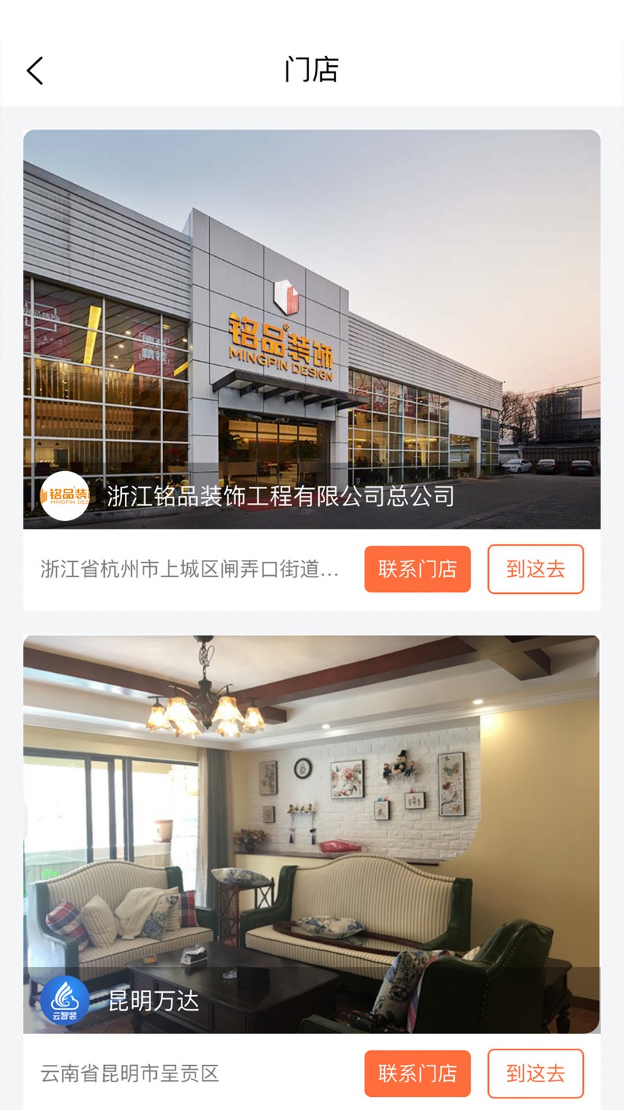 铭品云装