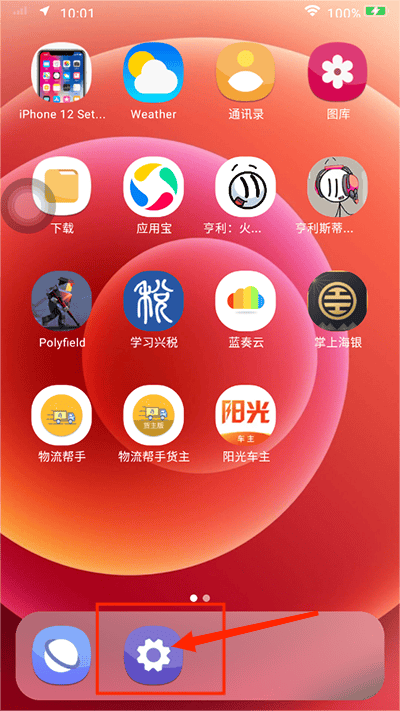 iphone12启动器