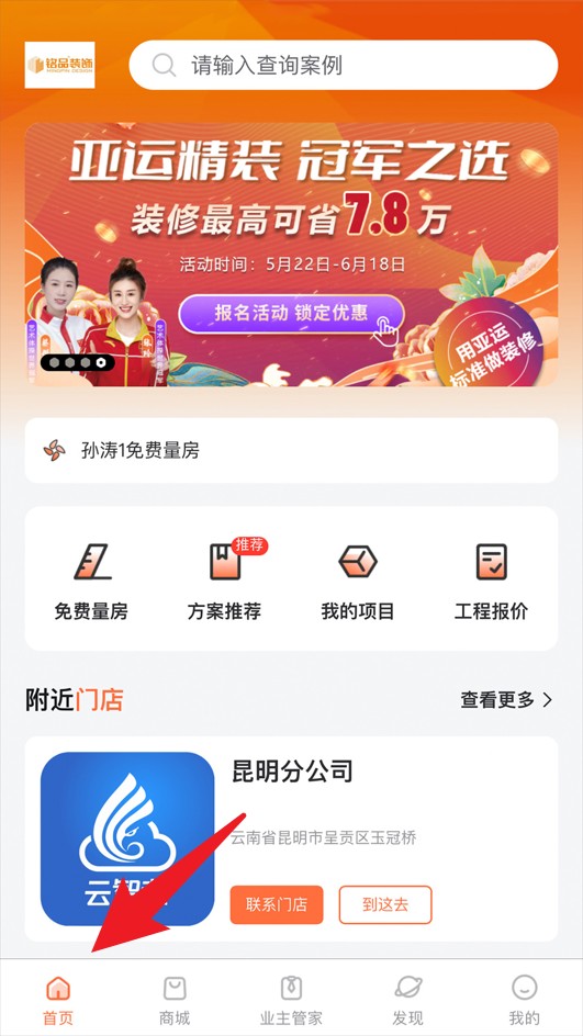 铭品云装