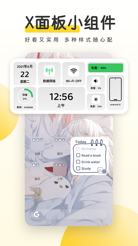 豹趣魔屏