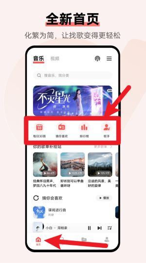 i音乐