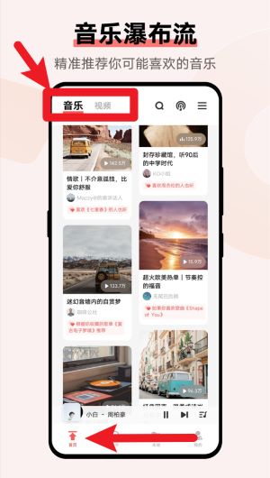 i音乐