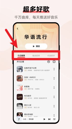 i音乐