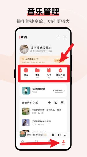 i音乐