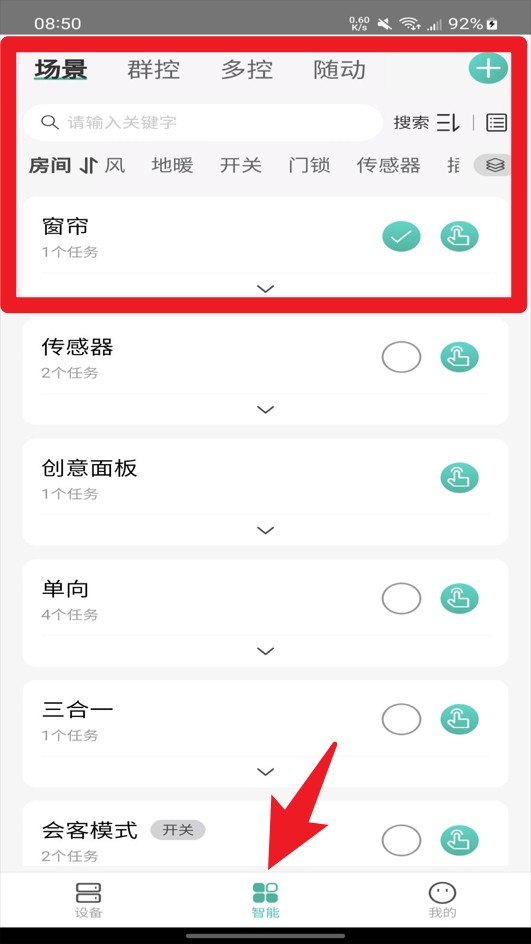 鸿雁智家