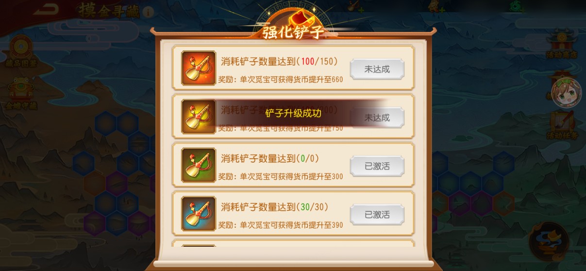 《三国杀名将传》7月18日摸金寻藏活动图片_5
