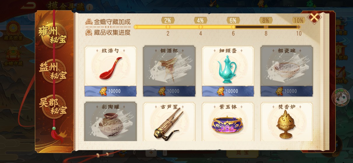 《三国杀名将传》7月18日摸金寻藏活动图片_6