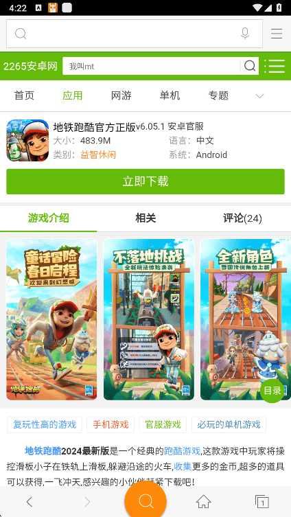 神马搜索app极速版