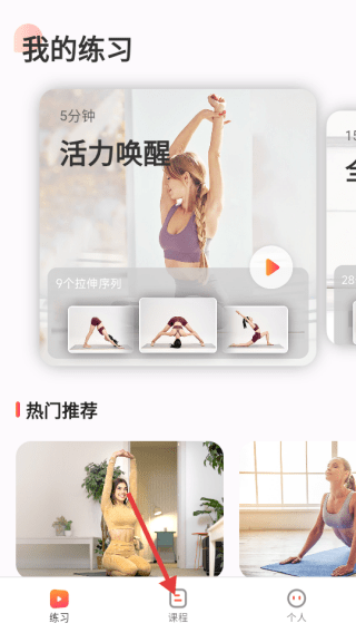 元气拉伸