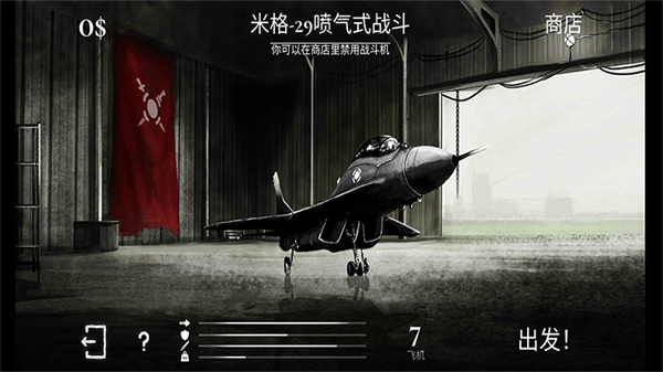 战机公司中文版