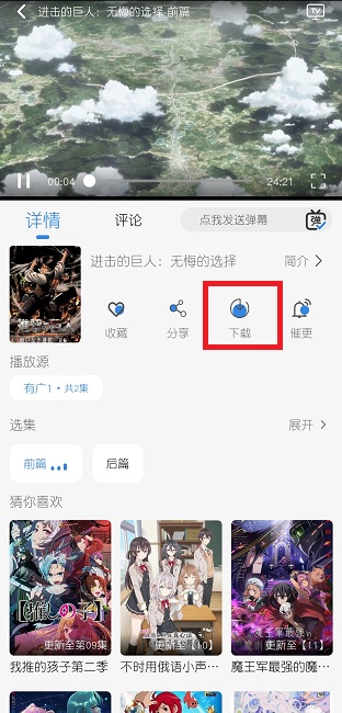 云边动漫