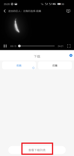 云边动漫