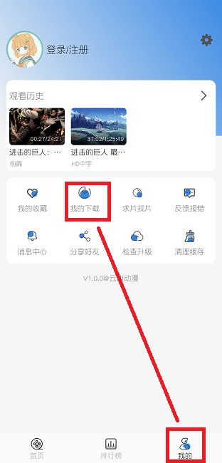 云边动漫