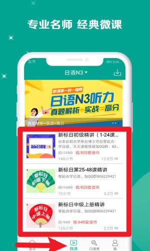新版标准日本语