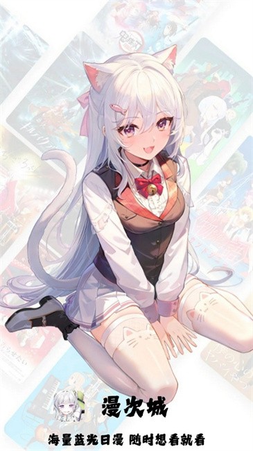 漫元城动漫