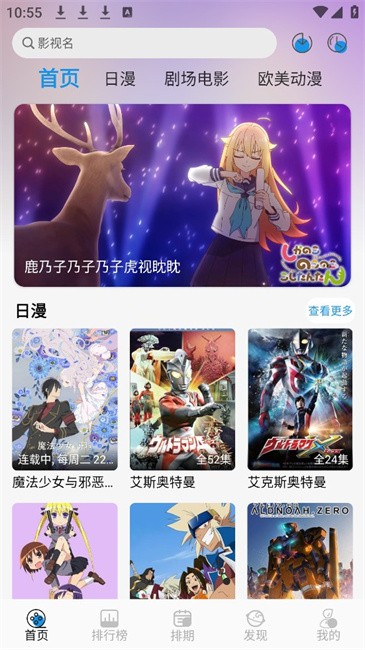 漫元城动漫