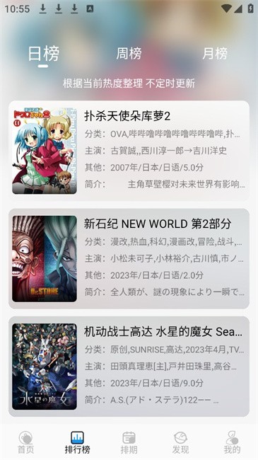 漫元城动漫