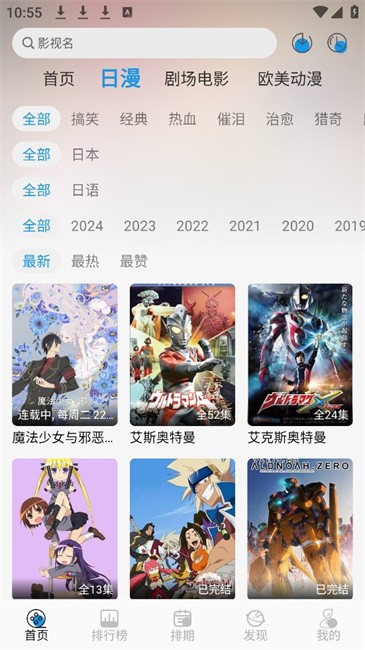 漫元城动漫