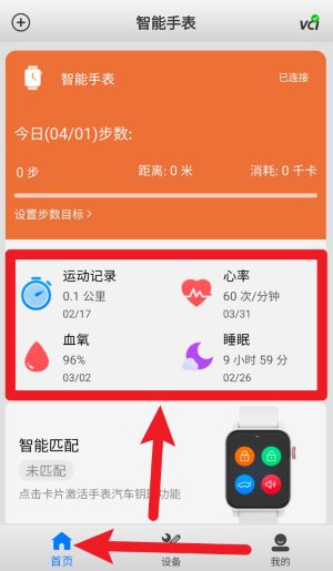 道通智联
