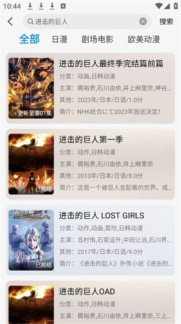 漫元城动漫