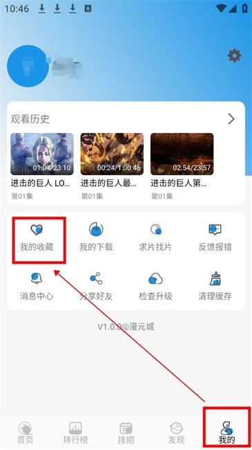 漫元城动漫