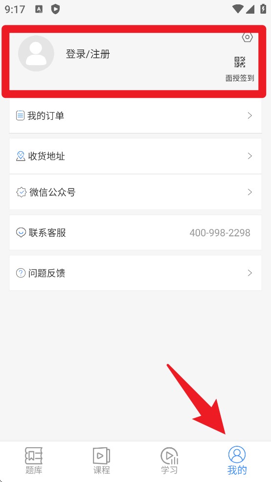 伴考网校