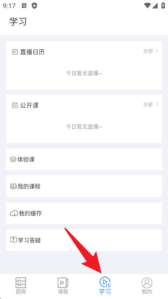 伴考网校