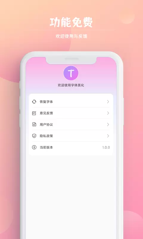 字体秀秀