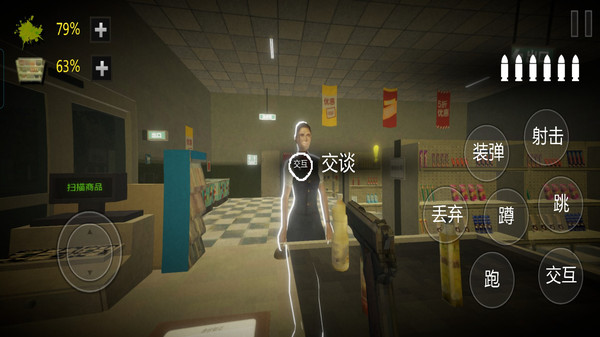 伪人入侵